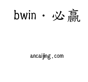 江苏bwin·必赢机床股份有限公司